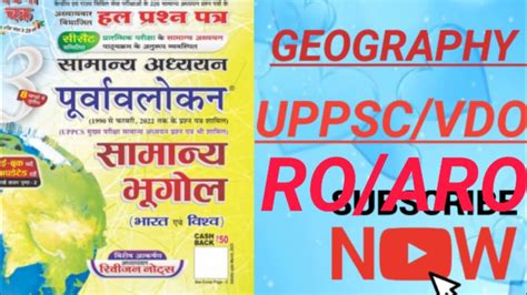 Ep Geography Uppsc Vdo Upbed Ro Aro Geography