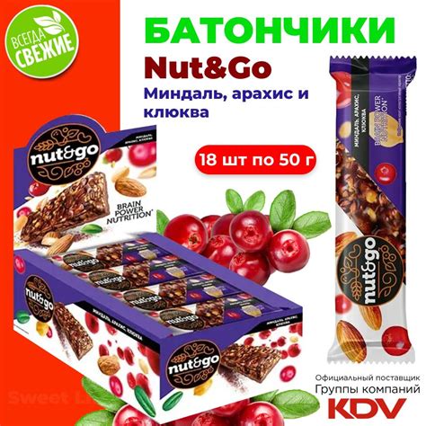 Батончики злаковые Nut and Go, миндаль, арахис, клюква, 18шт по 50г ...
