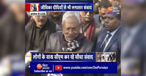 On Ramcharitmanas Controversy Nitish Kumar Said There Should Be No