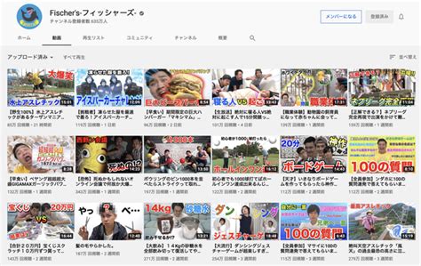 フィッシャーズ、国内初となるyoutubeの総再生数「100億回」突破。結成から10年（バズフィード）