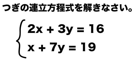 画像をダウンロード 連立 方程式 の 利用 解き方 リタ・ベルナル