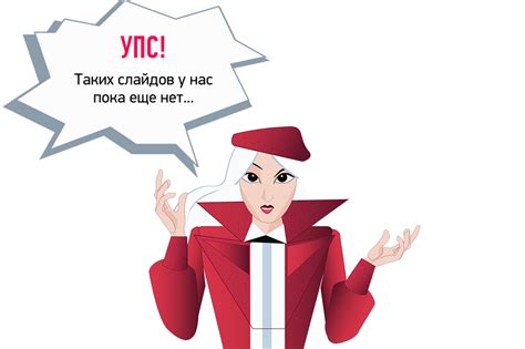 Банк слайдов и референсов презентаций - BONNIE&SLIDE