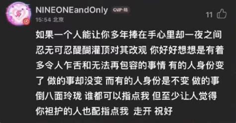 乃万capper矛盾再升级，这次真的掰了？腾讯新闻