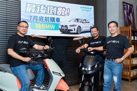 Ionex光陽電動車2023上半年銷售表現亮眼｜持續積極佈局換電站、試乘拍照打卡拿哈根達斯 Zeek玩家誌 Line Today