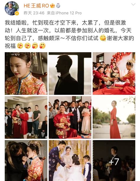 王威官宣结婚登顶热搜第一，好友杨幂送祝福，妻子颜值曝光好漂亮