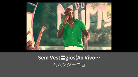 Sem Vestgios Ao Vivo No Rio De Janeiro 2022 Leminoレミノドコモの新しい映像