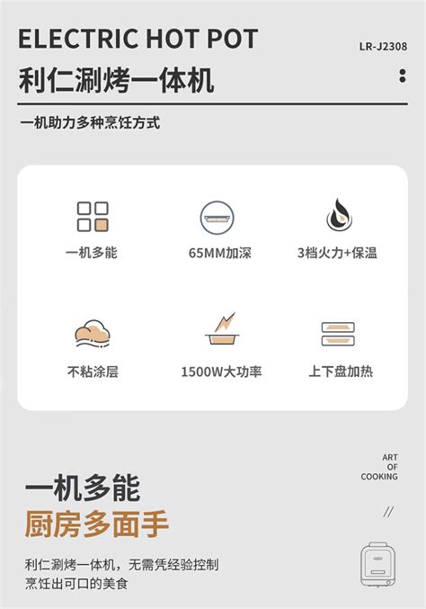 LIVEN Multifunctional Folding Electric Hot Pot with Grill All in one Pot 涮烤一体机 LR J