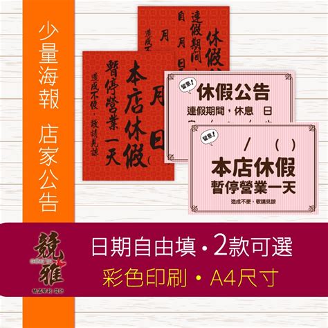 春節營業公告的價格推薦 2025年1月 比價比個夠biggo