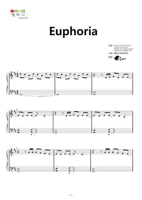 악보 방탄소년단 Bts Euphoria 쉬운악보 By 쌤써니