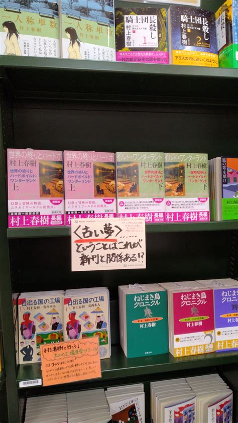 三省堂書店有楽町店 On Twitter 村上春樹最新刊発売まであと 2日📷当店では8時から早朝販売を行います。 出勤前に