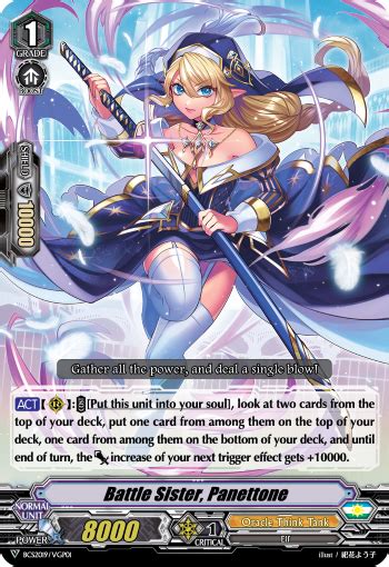 Battle Sister, Panettone ｜ Card List ｜ Cardfight!! Vanguard Trading ...