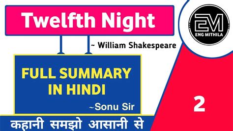 Twelfth Night By William Shakespeare Full Summary In Hindi