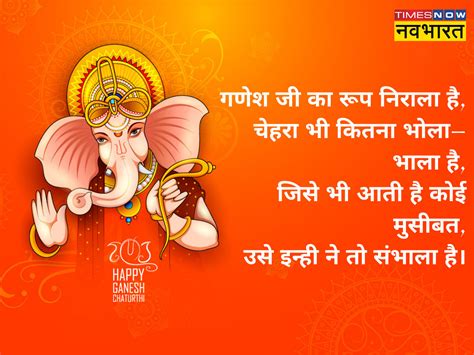 Happy Ganesh Chaturthi 2022 Wishes Images Quotes Status Messages