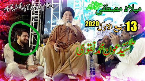 Milad E Mustafa Saww Allama Syed Aun Muhammad Naqvi L 13 Rabi Ul Awal