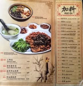 Superior Soup Thick Pan Mee Go Noodle House 有間麵館 麺