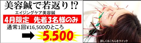 4月キャンペーン情報and美容鍼モニター大募集 松本市”美容と健康に特化した”ゆず鍼灸整骨院