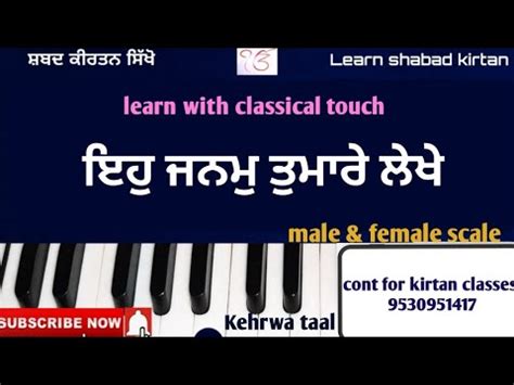 742 Learn Shabad Kirtan On Harmonium Keertan Tutorial Bahut Janam