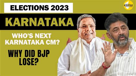 Congress Wins Karnataka Who Will Be The New Cm Why Did The Bjp Lose