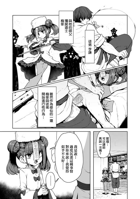 Sokuochi Loli BBA 即墮落蘿莉永遠娘 Page 188 nhentai hentai doujinshi and manga