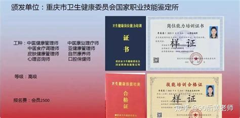 中医康复理疗师证康复理疗师报考条件卫健委颁发的金量最高，开店必备 知乎