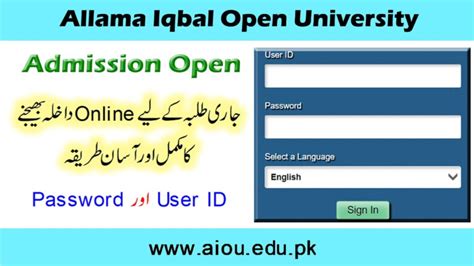 How To Fill AIOU Admission Form AIOU Online Continue Admission Form - Admission Forms 2023