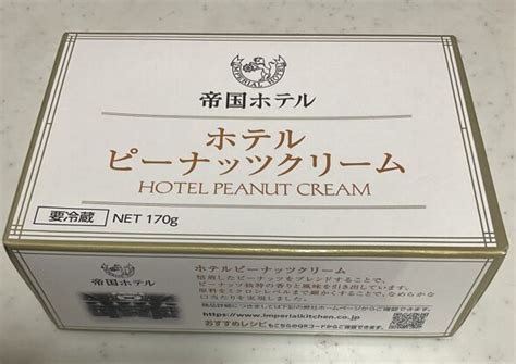 帝国ホテルのピーナッツクリームはどこに売ってる？成城石井、北野エースで買える？ Libloom