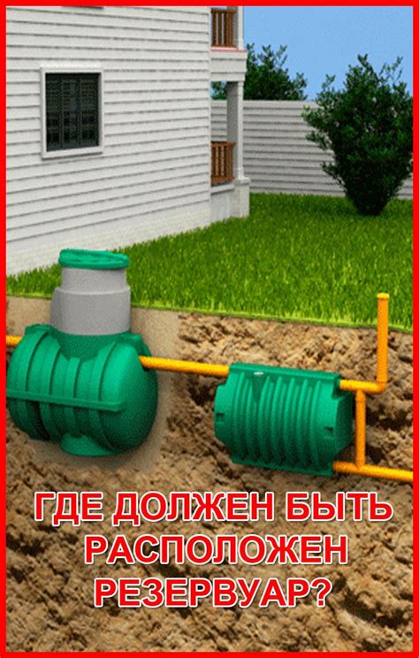 Септик для дома | Garden hose, Outdoor, Garden