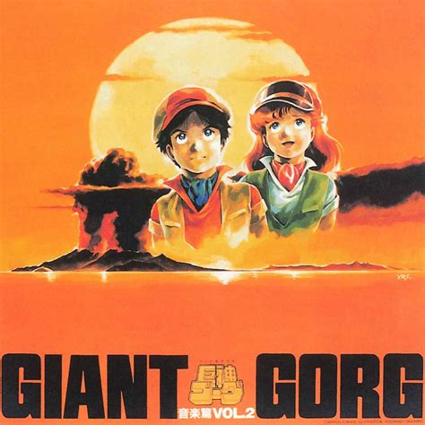 Giant Gorg Original Motion Picture Soundtrack Vol De Yusuke