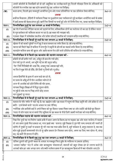 Class 11 Hindi Sample Paper 2023 Download Annual Exam Term 2 Practice Papers