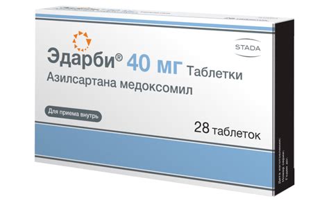 Эдарби® (таблетки)