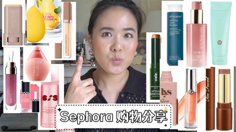 【2024】丝芙兰购物分享 Sephora Shopping Haul Youtube