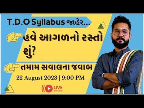 Tdo Exam Syllabus How To Prepare Booklist I Tribal Development Office