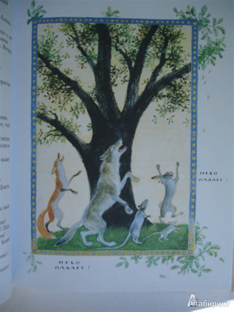 Книга: Полынные сказки - Юрий Коваль. Купить книгу, читать рецензии ...