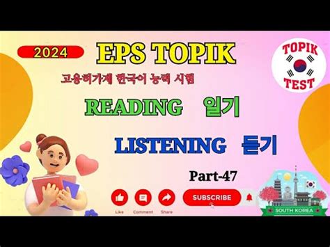 Eps Topik New Exam Reading Listening Questions Epstopik