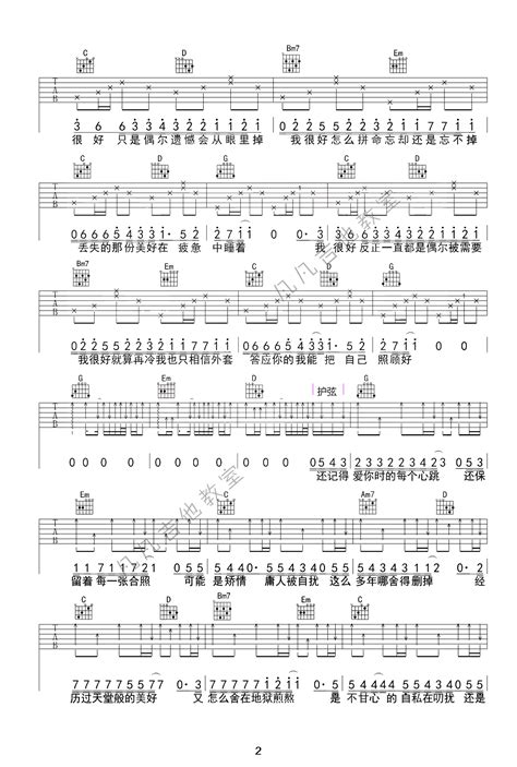 《我很好吉他谱》刘大壮g调 刘大壮 吉他谱 歌谱简谱网