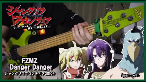 シャングリラフロンティアOP2FZMZ feat icy Danger Danger ベース弾いてみた YouTube