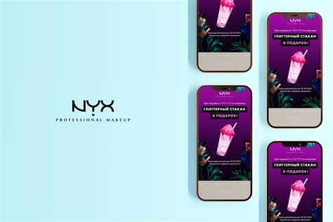 Косметика NYX :: Behance