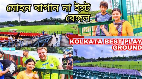 Mohun Bagan Vlog অনশলন সকলর সথই পরসতত সরলন Armando Sadiku