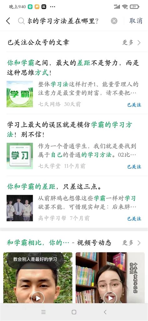 公众号搜一搜无法搜索到发表过的文章，怎么办？ 微信开放社区