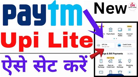 Upi Lite Kya Hai How To Enable Upi Lite How To Use Paytm Upi Lite