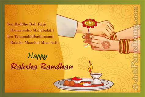 Rakhi Greeting Sacred Raksha Bandhan Mantra