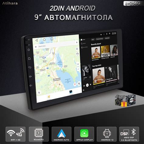 Автомагнитола 2DIN Atihara 9 Carplay Android Auto Андроид 12 8