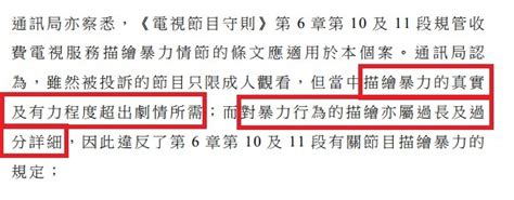 Now 成人台播強姦 Av 片收嚴重警告！通訊局指「超真實」 Ezonehk 網絡生活 網絡熱話 D171228