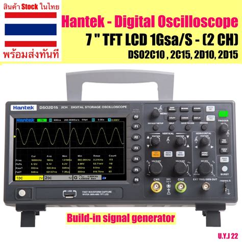 Hantek DSO2C10 DSO2C15 DSO2D10 DSO2D15 ออสซิลโลสโคปแบบดิจิตอล รองรับ ...
