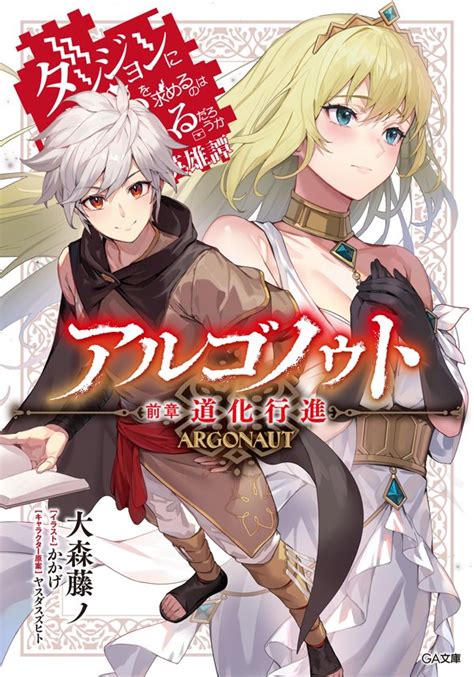 【2023年7月】書泉ブックタワー月間ライトノベル売上ランキングbest20 ラノベニュースオンライン