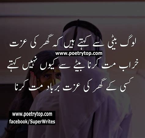 Advice Quotes In Urdu Best Motivational Quotes In Urdu Images Sms