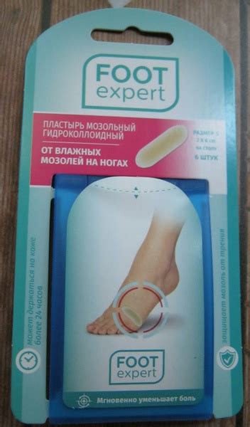 Пластырь мозольный гидроколлоидный Foot Expert От влажных мозолей ...