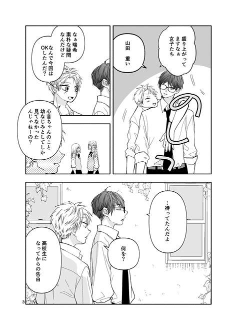 森 咲菜 On Twitter 【創作漫画】4回目の告白で付き合えた彼氏の裏の顔④12 Fnnfissi7u