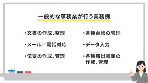 事務向けの業務マニュアルの作り方とは？5種類の業務別特性と重要ポイント、作成時の注意点もわかりやすく解説！