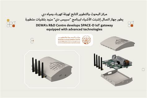 DEWA Develops SPACE D IoT Gateway Equipped With Advanced Technologies